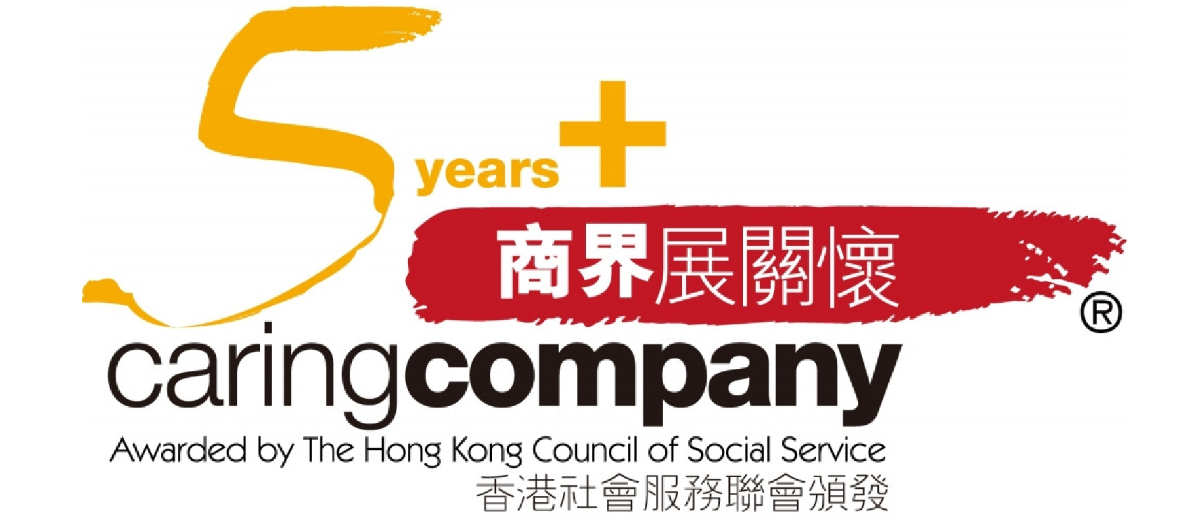 Caring company 2024-25 logo